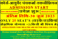 2023-24-admission